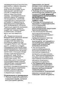 Страница 23