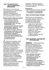 Страница 24