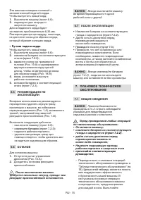 Страница 33