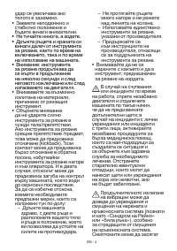 Страница 39