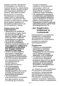 Страница 40