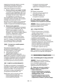 Страница 48