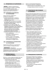 Страница 51