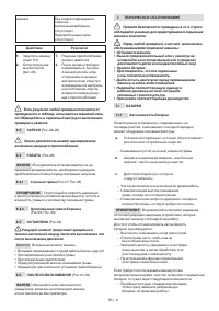 Страница 151