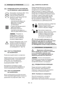Страница 49