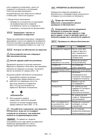 Страница 50