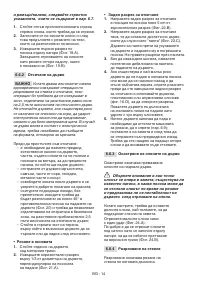 Страница 53