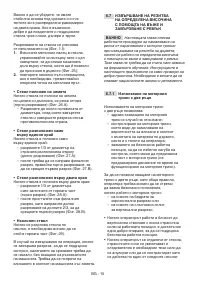 Страница 54