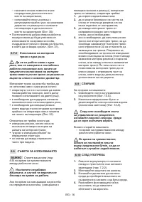 Страница 55