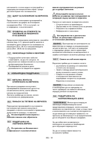 Страница 58