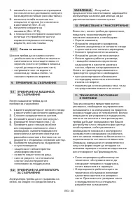 Страница 59