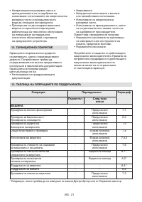 Страница 60