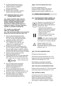 Страница 71