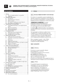 Страница 102