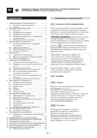 Страница 32