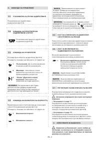 Страница 37