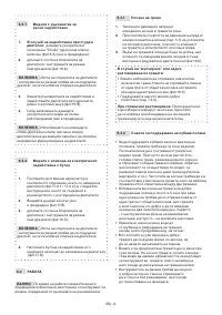 Страница 40