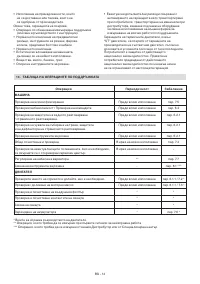 Страница 45