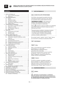 Страница 48