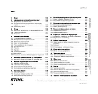 Страница 106