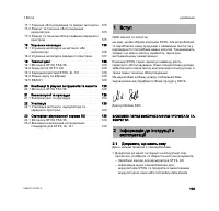 Страница 107