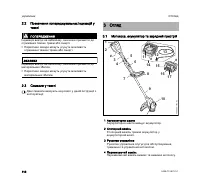 Страница 108