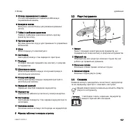 Страница 109