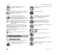 Страница 110