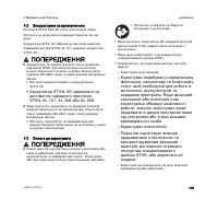 Страница 111