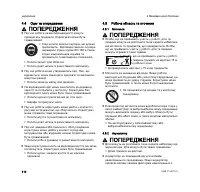 Страница 112