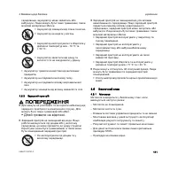 Страница 113