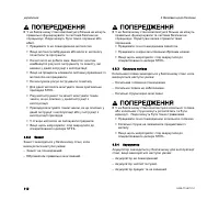 Страница 114