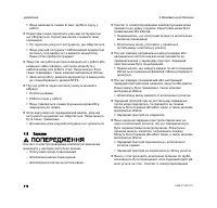 Страница 116