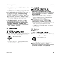 Страница 117