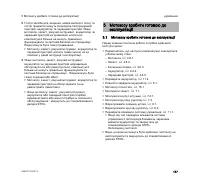 Страница 119