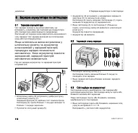 Страница 120