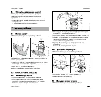 Страница 121