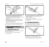 Страница 122
