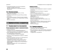 Страница 124