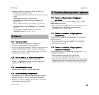 Страница 127