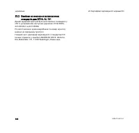 Страница 132