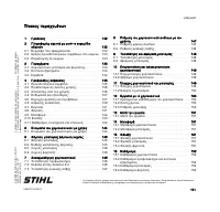 Страница 133