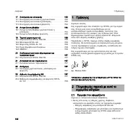 Страница 134