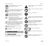 Страница 137