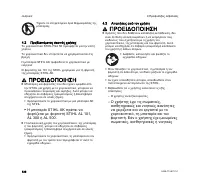 Страница 138