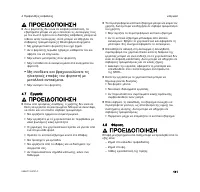 Страница 143