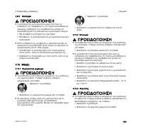 Страница 145
