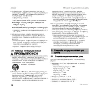 Страница 146
