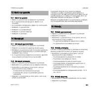Страница 153