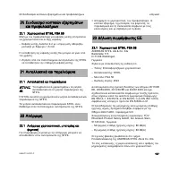 Страница 159